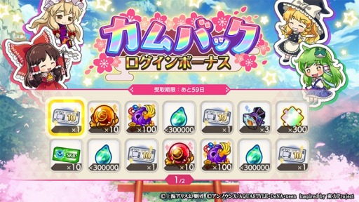 画像ギャラリー No.002のサムネイル画像 / 「東方ダンマクカグラ」，あきやまうにさんの楽曲“砕月”が7月2日登場