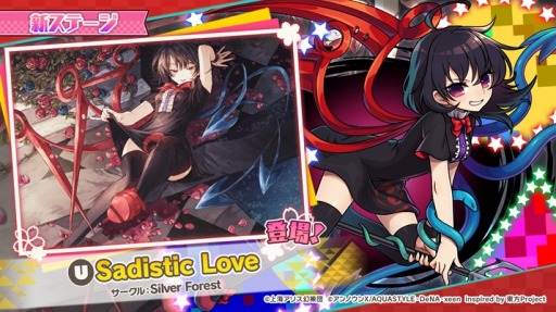 画像ギャラリー No.005のサムネイル画像 / 「東方ダンマクカグラ」，あきやまうにさんの楽曲“砕月”が7月2日登場