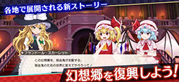 東方ダンマクカグラ