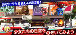 東方ダンマクカグラ