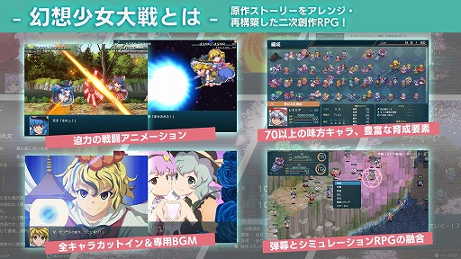 画像ギャラリー No.004のサムネイル画像 / 「東方Project」ファンゲームの“幻想少女大戦”がPlay,Doujin!に参戦決定。“Touhou Luna Nights”のSwitch版配信決定も