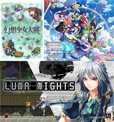 画像ギャラリー No.010のサムネイル画像 / 「東方Project」ファンゲームの“幻想少女大戦”がPlay,Doujin!に参戦決定。“Touhou Luna Nights”のSwitch版配信決定も