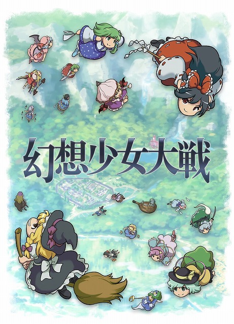 画像ギャラリー No.013のサムネイル画像 / 「東方Project」ファンゲームの“幻想少女大戦”がPlay,Doujin!に参戦決定。“Touhou Luna Nights”のSwitch版配信決定も