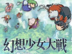 「東方Project」ファンゲームの“幻想少女大戦”がPlay,Doujin!に参戦決定。“Touhou Luna Nights”のSwitch版配信決定も