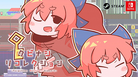 画像ギャラリー No.005のサムネイル画像 / Switch版「幻想少女大戦」の制作が発表。発売は2022年内を予定。“クビナシリコレクション”は2021年12月9日リリース