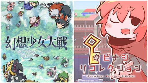 画像ギャラリー No.012のサムネイル画像 / Switch版「幻想少女大戦」の制作が発表。発売は2022年内を予定。“クビナシリコレクション”は2021年12月9日リリース