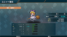 画像ギャラリー No.013のサムネイル画像 / Switch「幻想少女大戦」の配信が本日スタート。弾幕とシミュレーションRPGを融合させた,東方Projectファンゲーム