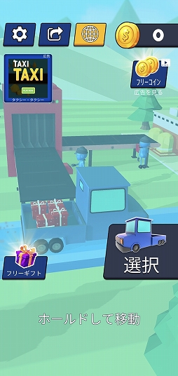 画像ギャラリー No.001のサムネイル画像 / 荷物を落とさずに届けられるか。スマホ向けゲーム「ヒルトランスポーター」を紹介する「(ほぼ)日刊スマホゲーム通信」第2421回
