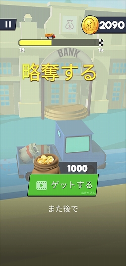 画像ギャラリー No.007のサムネイル画像 / 荷物を落とさずに届けられるか。スマホ向けゲーム「ヒルトランスポーター」を紹介する「(ほぼ)日刊スマホゲーム通信」第2421回