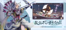 百鬼異聞録〜妖怪カードバトル〜