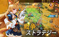 画像ギャラリー No.002のサムネイル画像 / MMOSLG「テラ:エンドレス・ウォー」の正式サービスが11月3日にスタート。事前登録者数200万人突破を記念して,各種特典も配付
