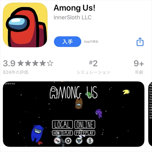 画像ギャラリー No.004のサムネイル画像 / 話題の宇宙人狼「Among Us」のプレイガイドをお届け。アクションと議論が融合したカジュアルなゲーム性で国内でも流行の兆し