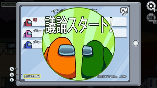 画像ギャラリー No.086のサムネイル画像 / 話題の宇宙人狼「Among Us」のプレイガイドをお届け。アクションと議論が融合したカジュアルなゲーム性で国内でも流行の兆し