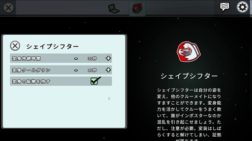 画像ギャラリー No.008のサムネイル画像 / 宇宙人狼「Among Us」に実装された新ロールのプレイガイドをお届け。さまざまな能力を使いこなして,新しい読み合いを楽しもう