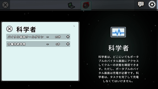 画像ギャラリー No.011のサムネイル画像 / 宇宙人狼「Among Us」に実装された新ロールのプレイガイドをお届け。さまざまな能力を使いこなして,新しい読み合いを楽しもう