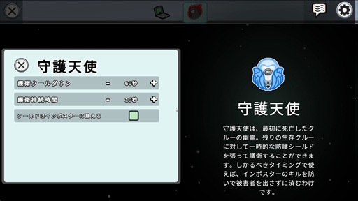 画像ギャラリー No.018のサムネイル画像 / 宇宙人狼「Among Us」に実装された新ロールのプレイガイドをお届け。さまざまな能力を使いこなして,新しい読み合いを楽しもう