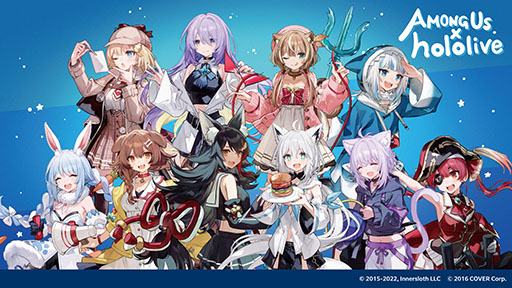 画像ギャラリー No.001のサムネイル画像 / 「ホロライブプロダクション」とオンラインゲーム「Among Us」のコラボが本日スタート。所属タレントをモチーフにしたスキンが登場