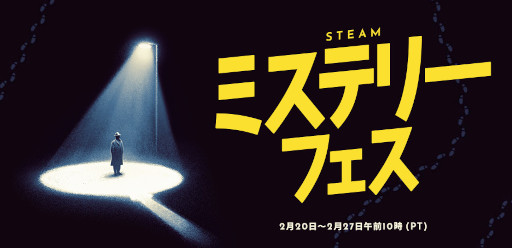 画像ギャラリー No.001のサムネイル画像 / 「Steamミステリーフェス」が本日開幕。宇宙人狼「Among Us」など,謎解きや調査に焦点を当てたPCゲームのセールを実施