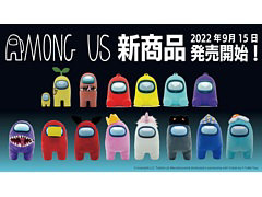 「Among Us」の日本未発売商品を含むカプセルフィギュア，ホルダーライト，ぬいぐるみが9月15日に発売決定。予約受付開始