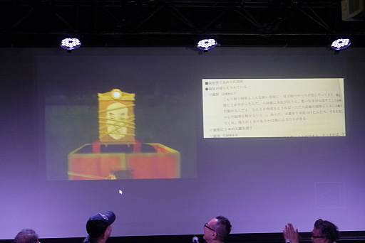 画像ギャラリー No.007のサムネイル画像 / 「クーロンズ・ゲート」の制作秘話が語られたプロジェクト25周年記念イベントをレポート。期待の続編「クーロンズリゾーム」の情報も