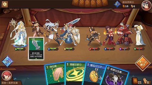 画像ギャラリー No.002のサムネイル画像 / 1対1の対戦型カードゲーム「マイターン」の先行プレイがスタート。遊び方を紹介