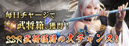 画像ギャラリー No.004のサムネイル画像 / 「三国RANSE」で新サーバーがオープン。趙雲や周瑜が手に入る記念イベントを実施
