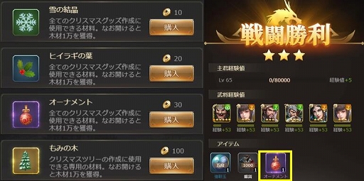 画像ギャラリー No.003のサムネイル画像 / 「三国RANSE」，限定アイテムが獲得できるクリスマスイベントが開催。プレゼントがもらえるギフトコードの配布も