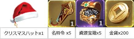 画像ギャラリー No.004のサムネイル画像 / 「三国RANSE」，限定アイテムが獲得できるクリスマスイベントが開催。プレゼントがもらえるギフトコードの配布も