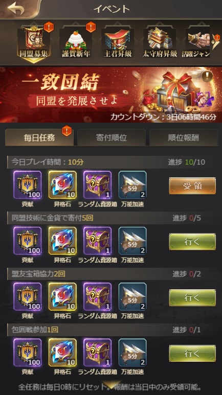 画像ギャラリー No.003のサムネイル画像 / 「三国RANSE」，レア度は最高のSSR，武将「劉備」が登場するイベントを実施