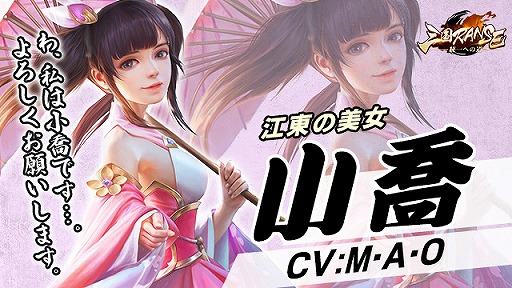 画像ギャラリー No.005のサムネイル画像 / 「三国RANSE」LINE公式アカウントが開設。友だち登録で限定特典を無料でプレゼント