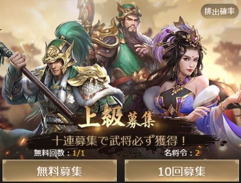 画像ギャラリー No.004のサムネイル画像 / 「三国RANSE」で，ホワイトデーイベント開催
