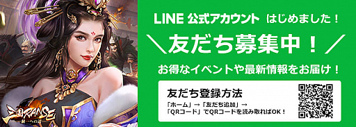画像ギャラリー No.003のサムネイル画像 / 「三国RANSE」の事前登録数が1万を突破。報酬に小喬（CV：M・A・O）が追加