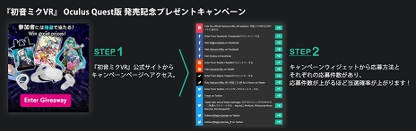 画像ギャラリー No.003のサムネイル画像 / VRリズムアクション「初音ミクVR」がOculus Questシリーズ向けに配信開始