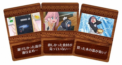 画像ギャラリー No.005のサムネイル画像 / 「ゆるキャ△ット＆チョコレート」の発売が決定。TVアニメ・ゆるキャン△と“キャット＆チョコレート”のコラボカードゲーム