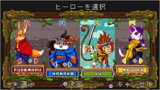 画像ギャラリー No.002のサムネイル画像 / Switch「羽ばたくヒーロー」と「ケモノヒーローズ」が50％オフ。日本一Indie Spiritsのセール第2弾が開催に
