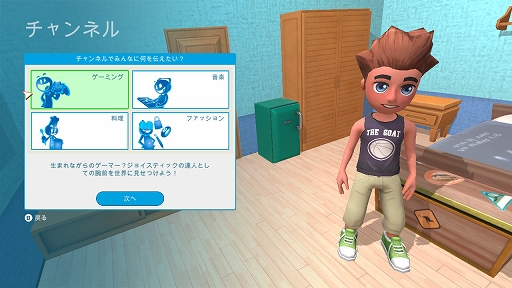 画像ギャラリー No.002のサムネイル画像 / 「Youtubers Life OMG」のプレイレポートとプロデューサーからのコメントが公開