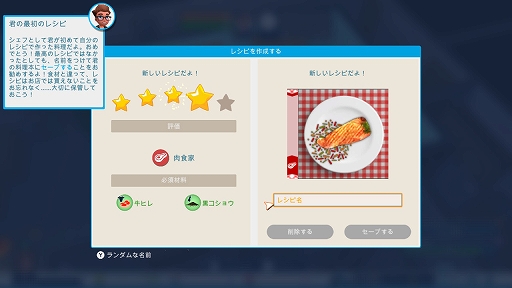 画像ギャラリー No.004のサムネイル画像 / 「Youtubers Life OMG」のプレイレポートとプロデューサーからのコメントが公開
