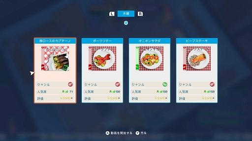 画像ギャラリー No.008のサムネイル画像 / 「Youtubers Life OMG」のプレイレポートとプロデューサーからのコメントが公開