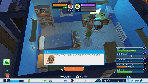 画像ギャラリー No.010のサムネイル画像 / 「Youtubers Life OMG」のプレイレポートとプロデューサーからのコメントが公開