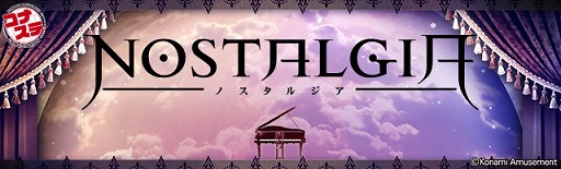 画像ギャラリー No.001のサムネイル画像 / PCで遊べるコナステ版「ノスタルジア」の正式サービスが本日開始。月額1628円で多数の楽曲が遊び放題