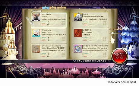 画像ギャラリー No.010のサムネイル画像 / PCで遊べるコナステ版「ノスタルジア」の正式サービスが本日開始。月額1628円で多数の楽曲が遊び放題