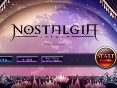PCで遊べるコナステ版「ノスタルジア」の正式サービスが本日開始。月額1628円で多数の楽曲が遊び放題