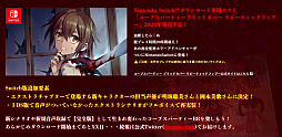 画像ギャラリー No.001のサムネイル画像 / 「コープスパーティー ブラッドカバー リピーティッドフィアー」のSwitch版が年内に発売。明坂聡美さんや岡本美歌さんが演じる新キャラも登場