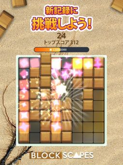 ブロックスケープ