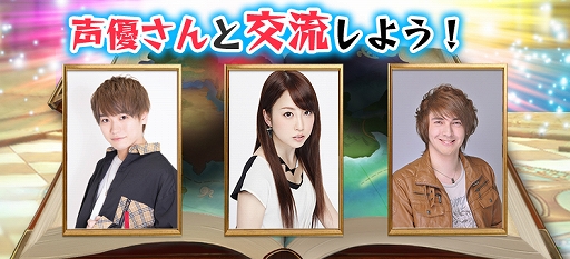 画像ギャラリー No.002のサムネイル画像 / 「トモダチクエスト」，βテスト開始記念で声優のサイン色紙が当たるキャンペーンが開催