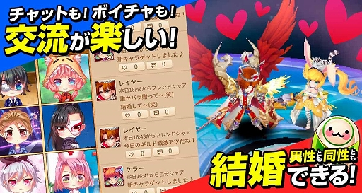 画像ギャラリー No.003のサムネイル画像 / 「トモダチクエスト」の事前登録者数が10万人を突破
