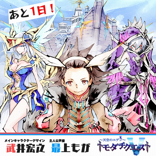 画像ギャラリー No.001のサムネイル画像 / 「トモダチクエスト」が3月30日12：00に配信決定。事前ダウンロードがスタート