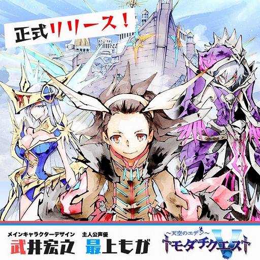 画像ギャラリー No.001のサムネイル画像 / スマホ向けRPG「トモダチクエスト」が配信開始