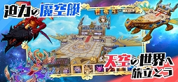 トモダチクエスト