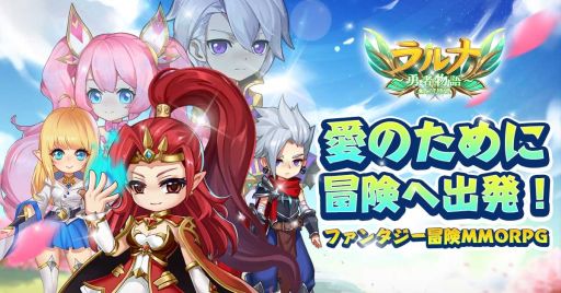 画像ギャラリー No.001のサムネイル画像 / 「ラルナ〜勇者物語〜」の声優にAKB48の大西桃香さんが起用。サイン色紙のプレゼントキャンペーンも